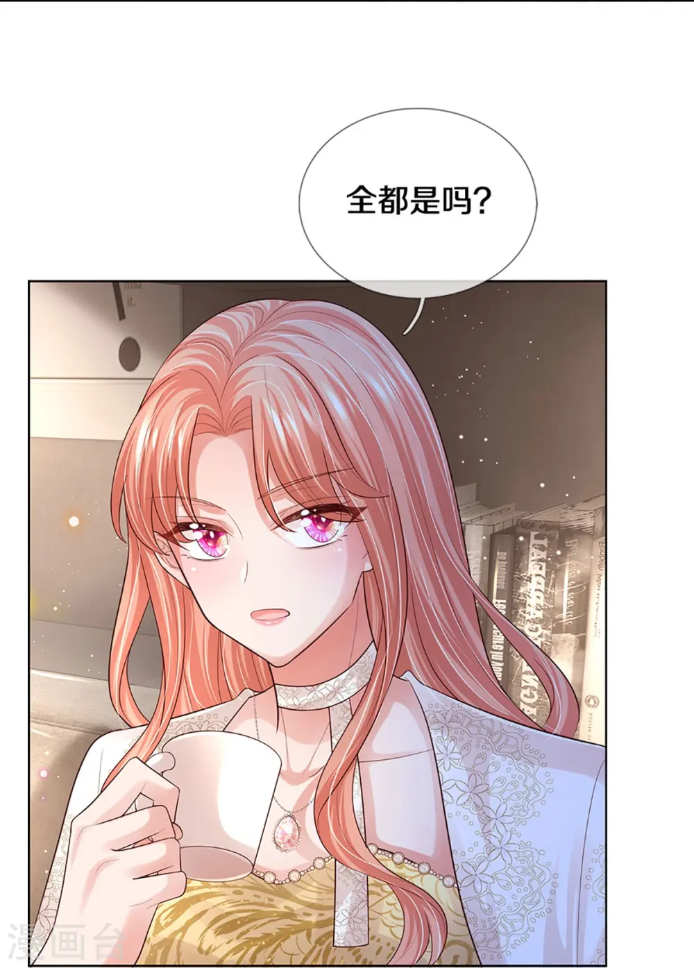 第425话 工作室危机解除 第33页