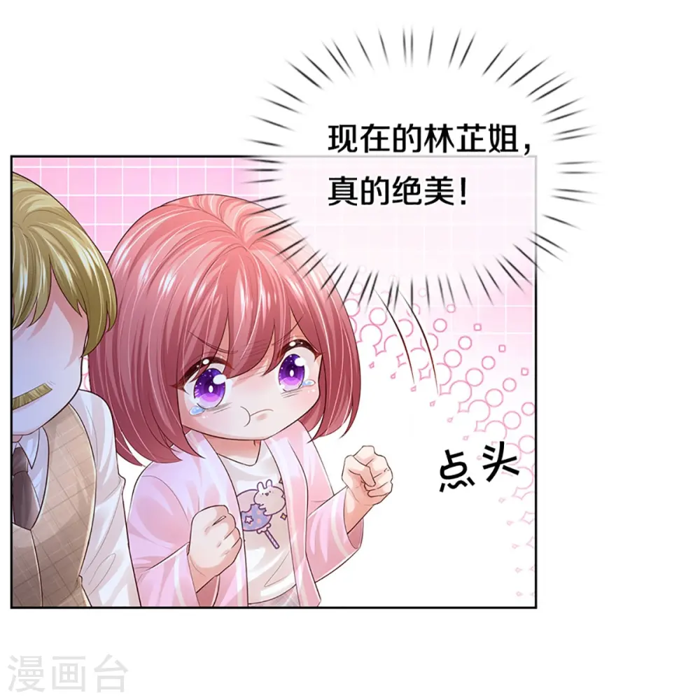 第426话 意想不到的故事展开 第9页