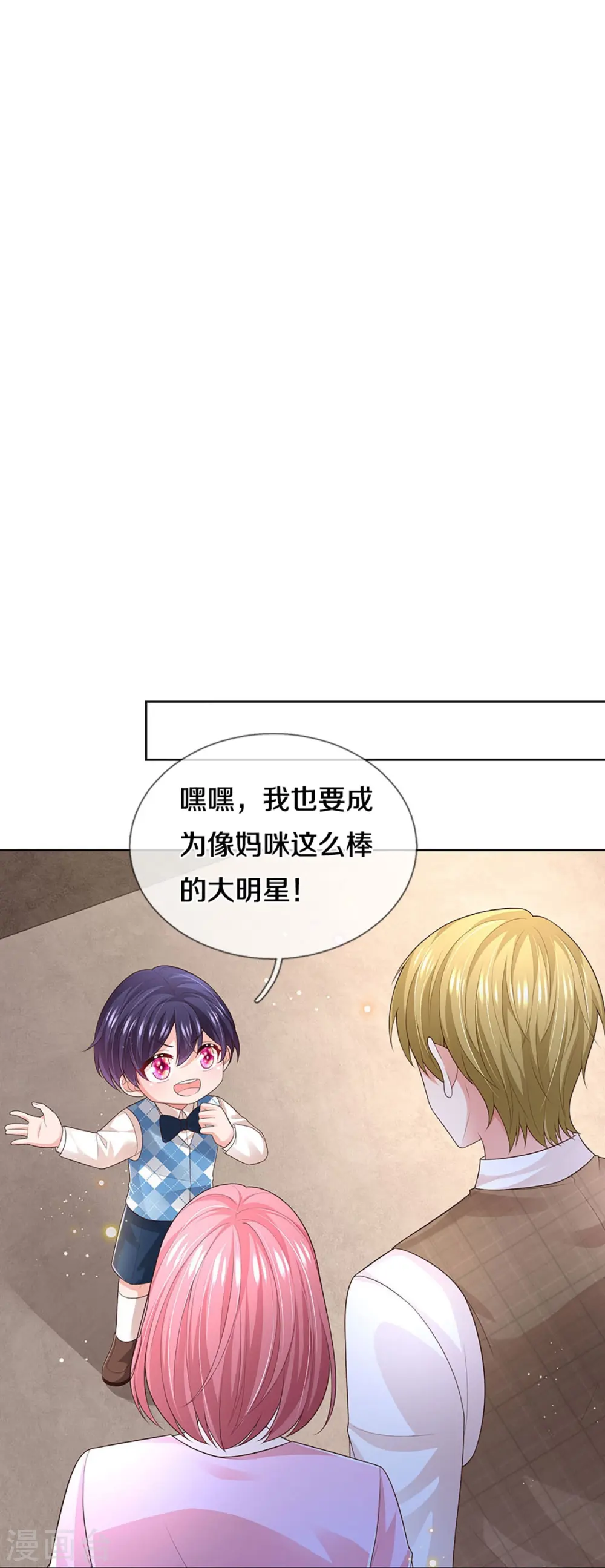 第426话 意想不到的故事展开 第10页