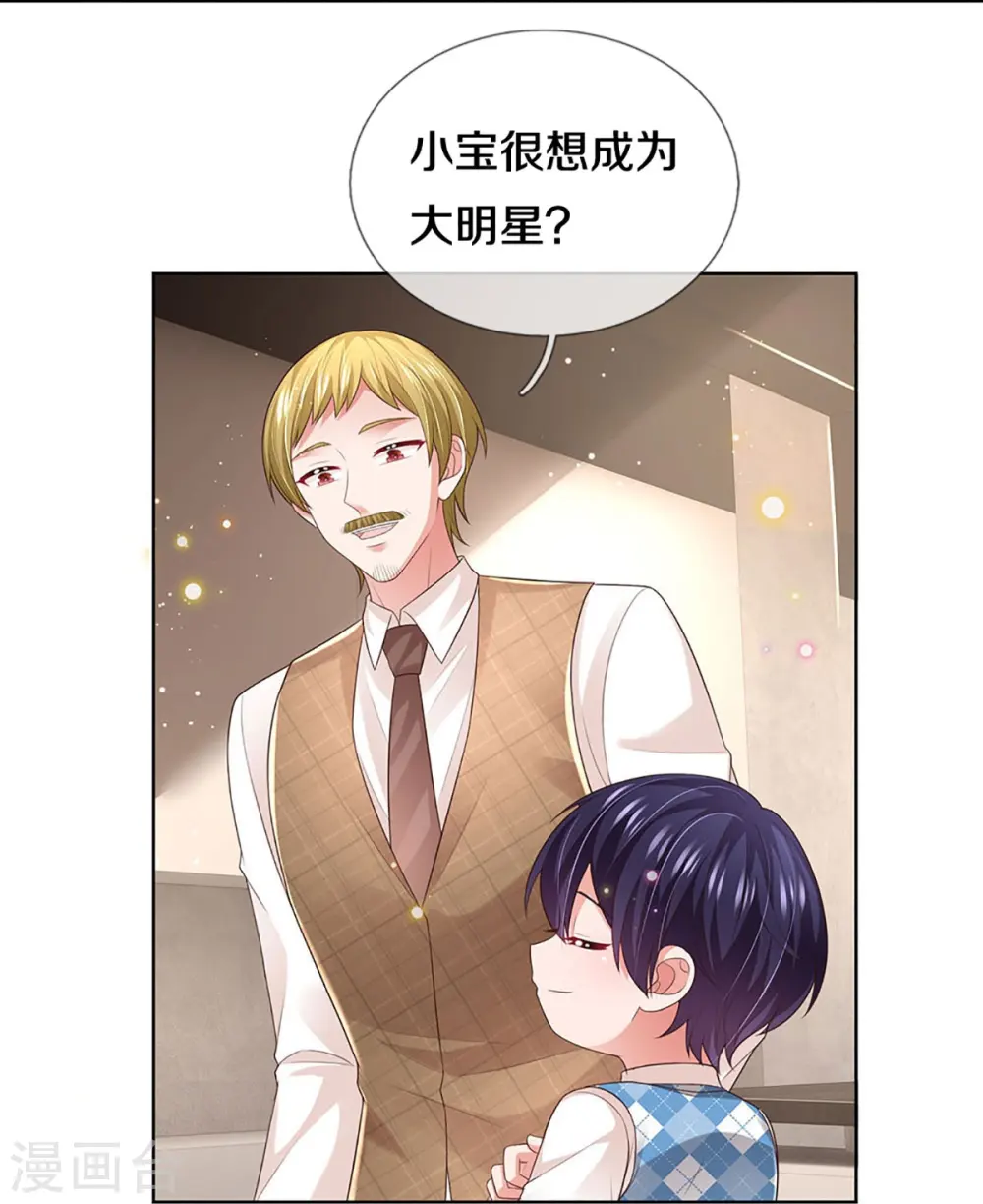 第426话 意想不到的故事展开 第11页