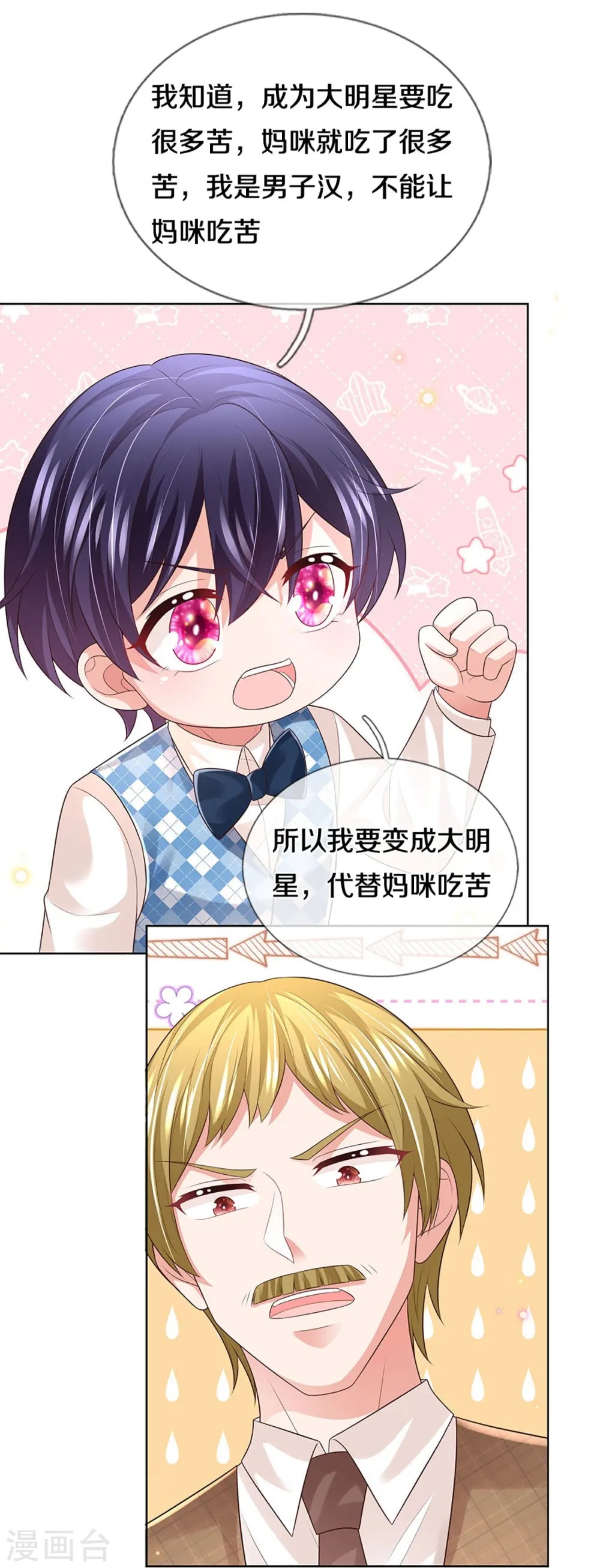 第426话 意想不到的故事展开 第12页