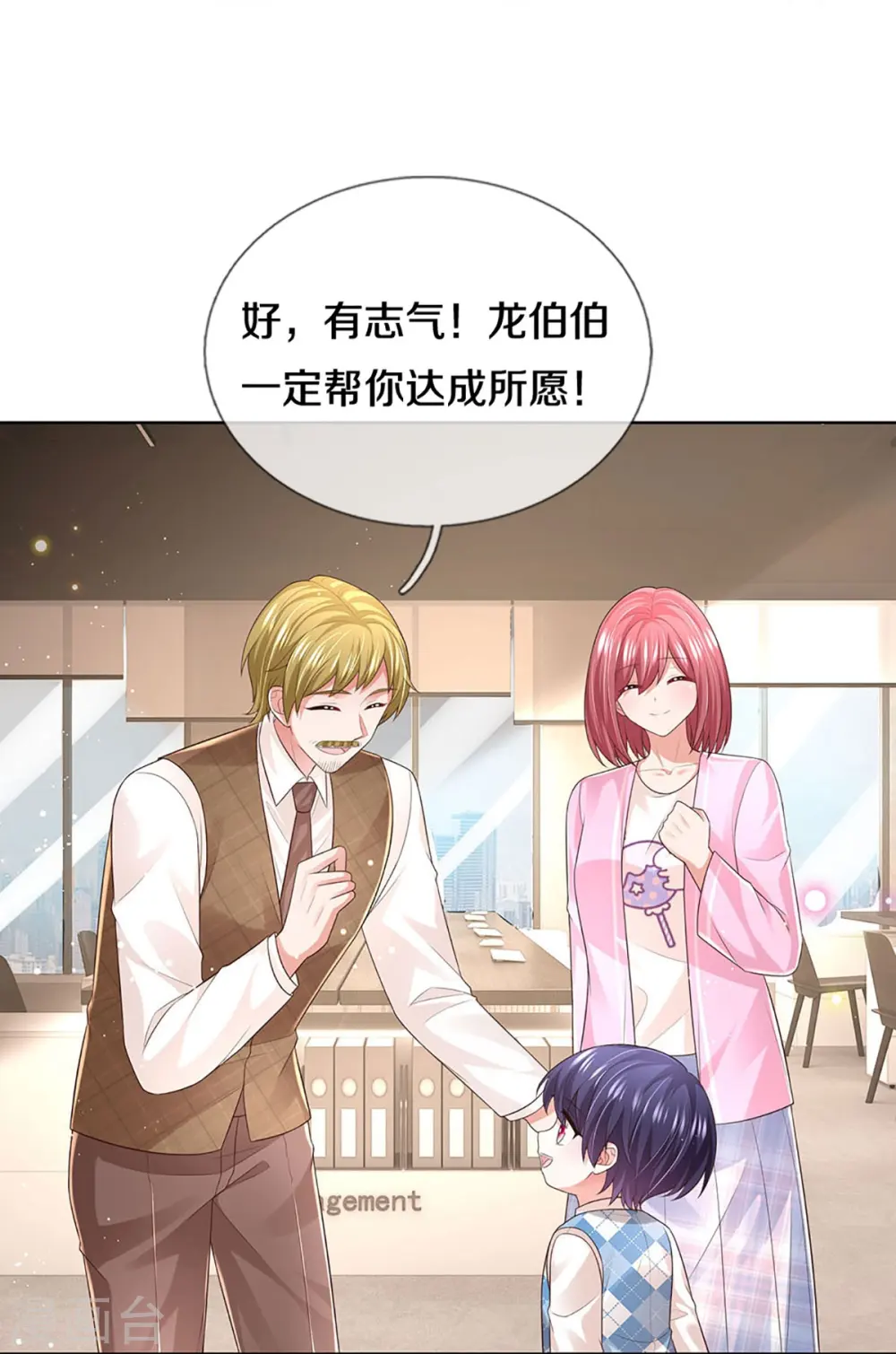 第426话 意想不到的故事展开 第13页