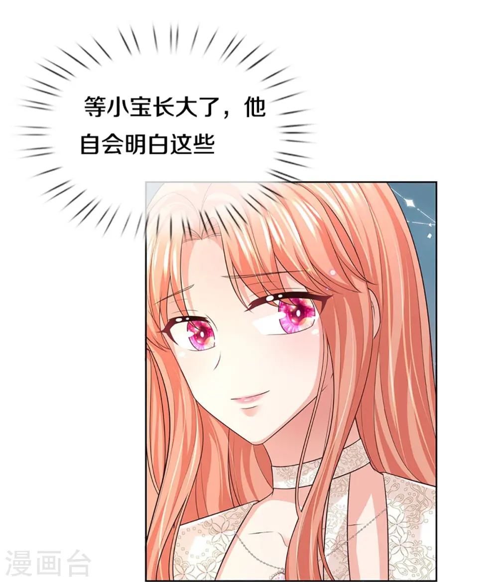 第426话 意想不到的故事展开 第15页