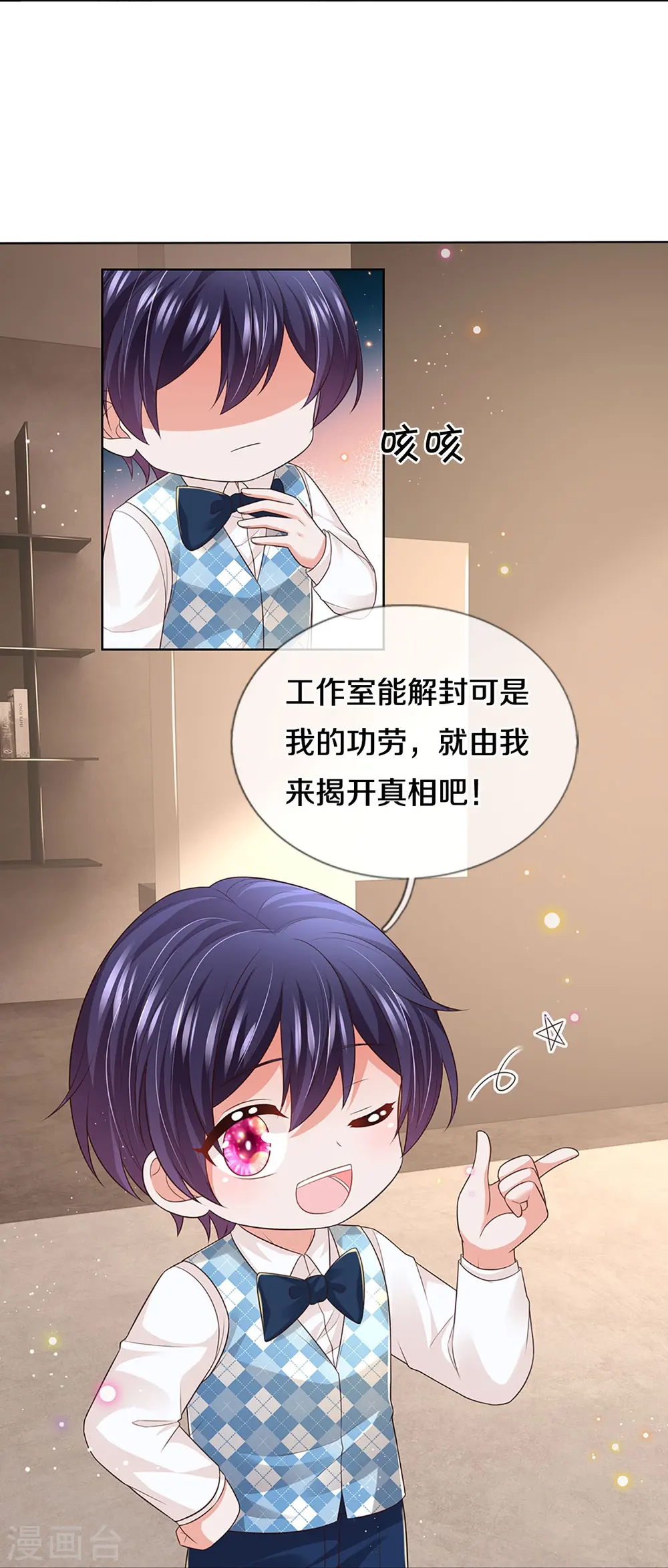 第426话 意想不到的故事展开 第18页