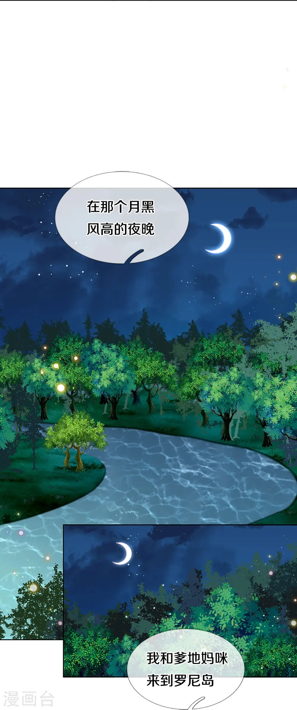 第426话 意想不到的故事展开 第19页