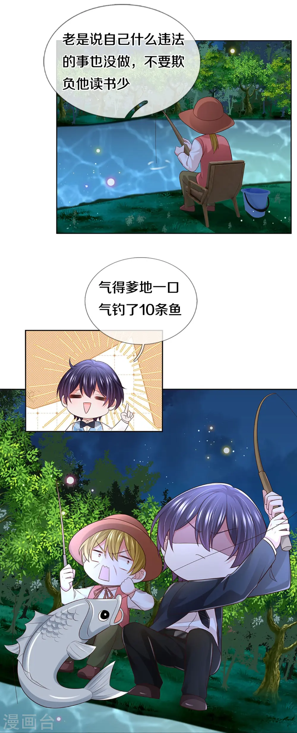 第426话 意想不到的故事展开 第22页