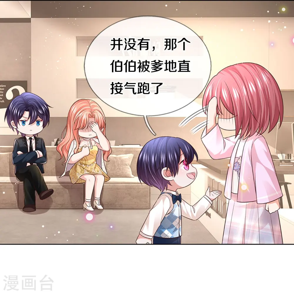 第426话 意想不到的故事展开 第24页
