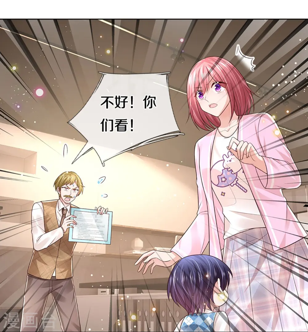 第426话 意想不到的故事展开 第26页