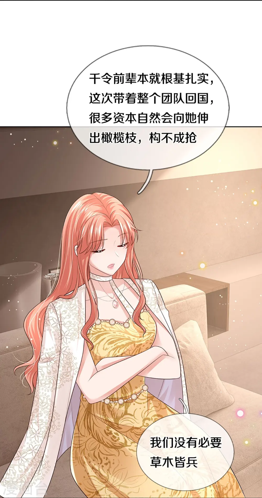 第426话 意想不到的故事展开 第28页