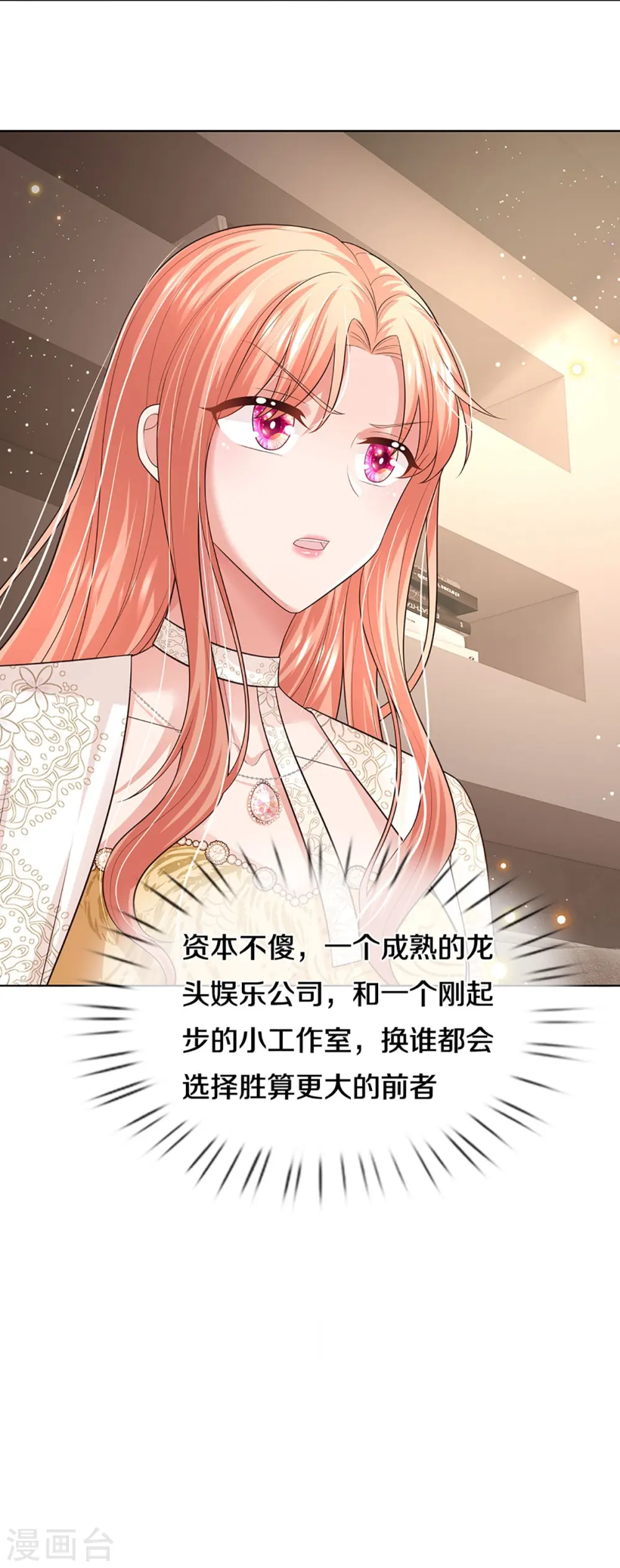 第426话 意想不到的故事展开 第29页