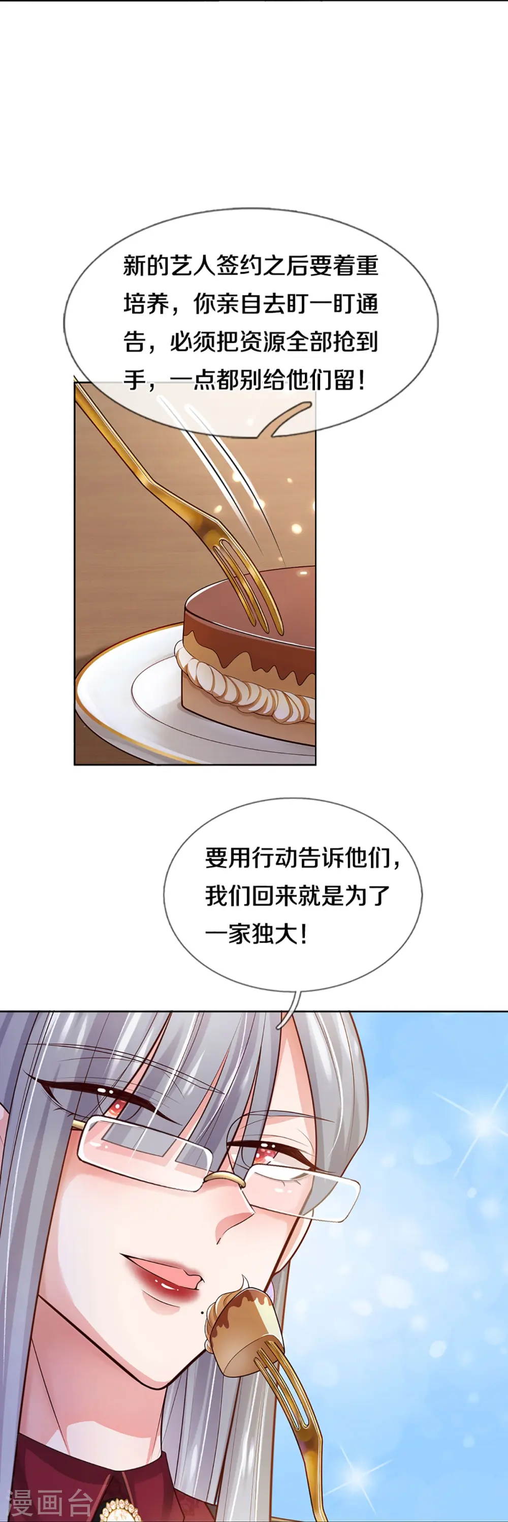 第427话 流量之争打响 第6页