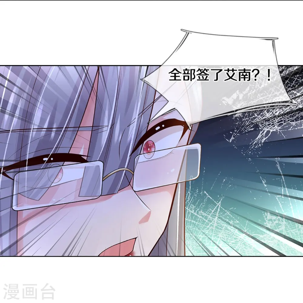 第427话 流量之争打响 第10页