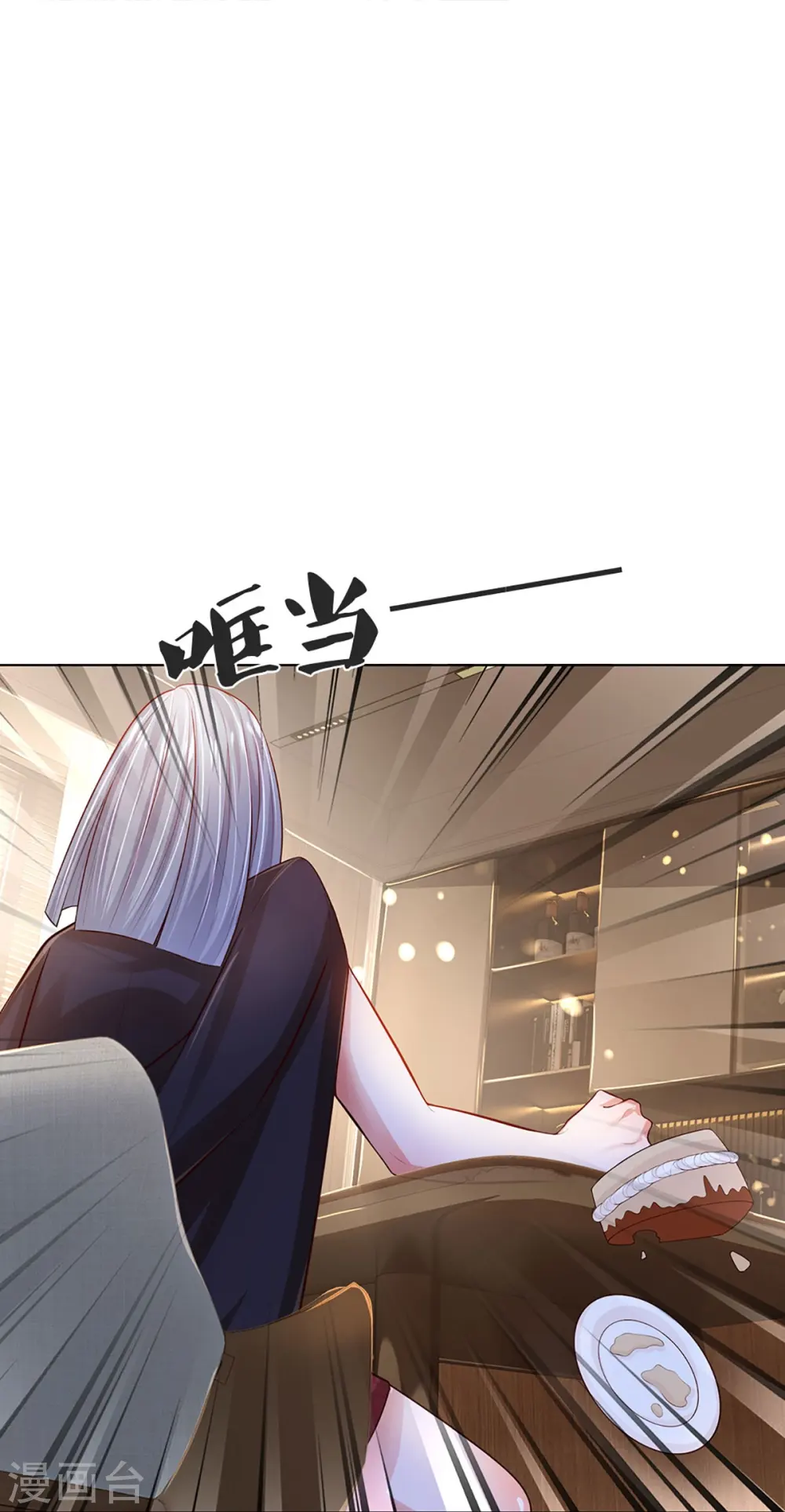 第427话 流量之争打响 第12页