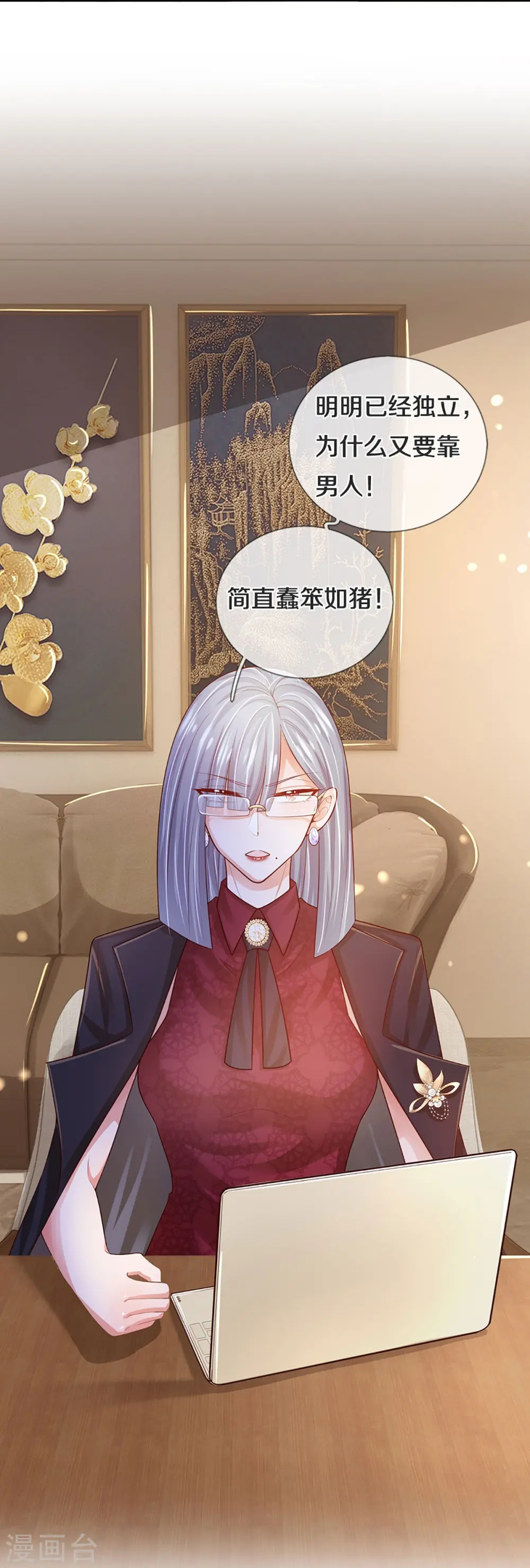 第427话 流量之争打响 第13页
