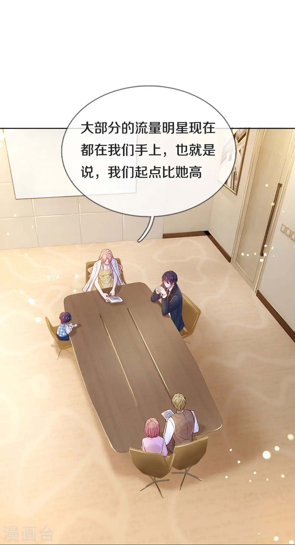 第427话 流量之争打响 第18页