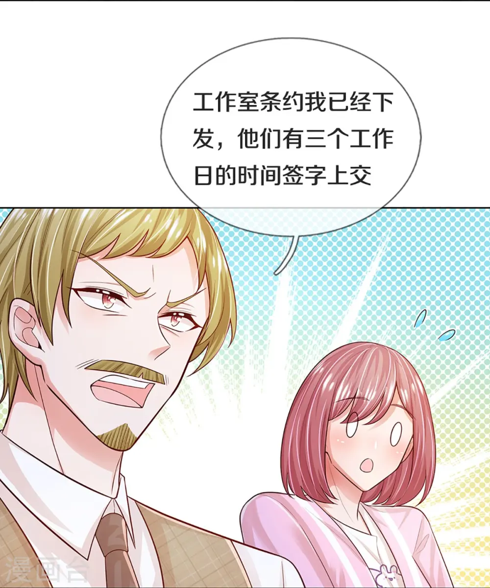 第427话 流量之争打响 第21页