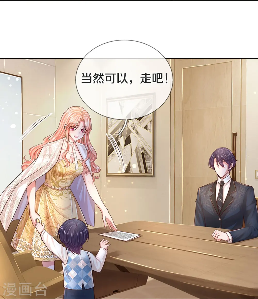 第427话 流量之争打响 第26页