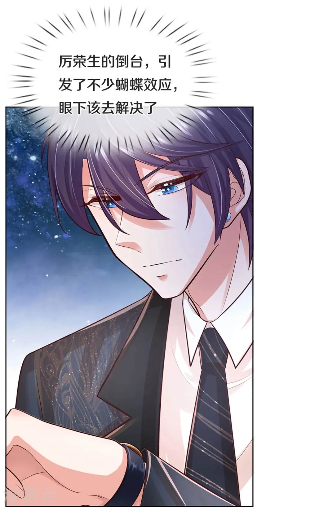 第427话 流量之争打响 第28页