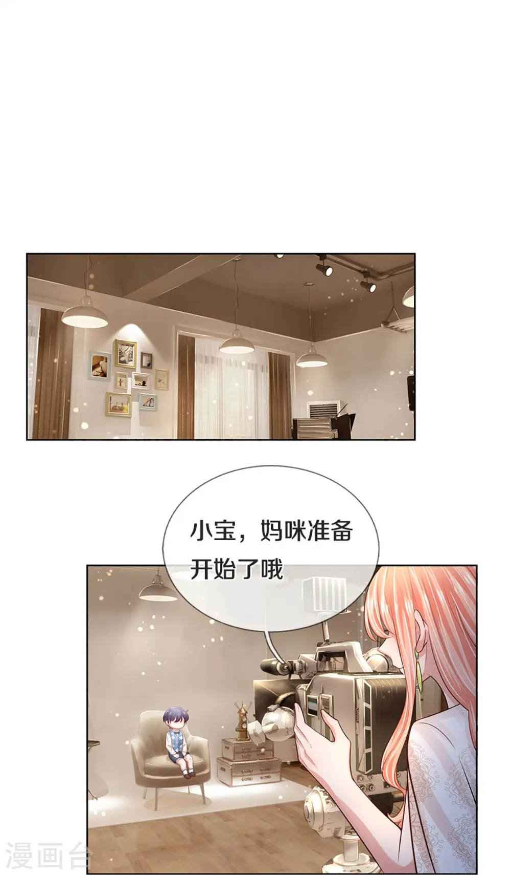 第427话 流量之争打响 第29页