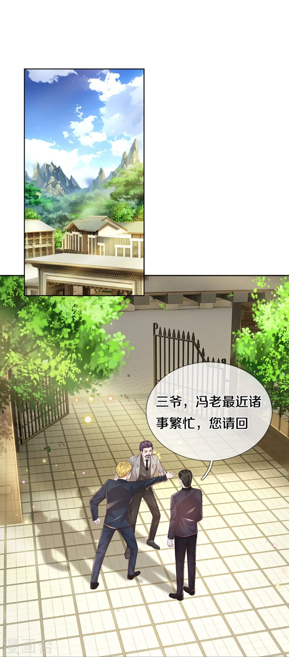 第428话 终于到我上场了 第4页