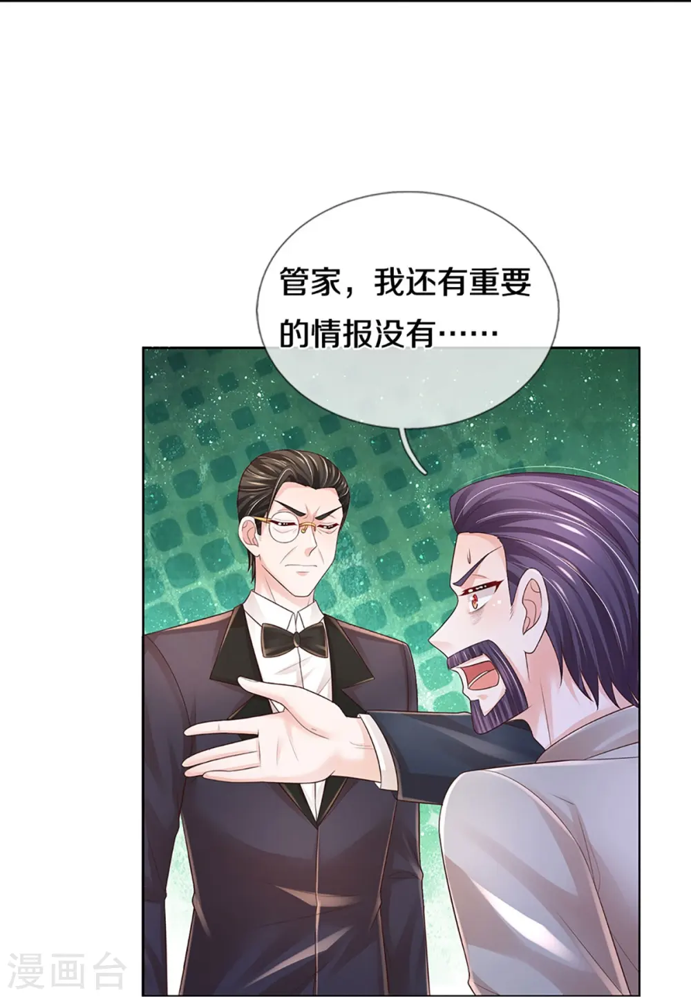 第428话 终于到我上场了 第5页