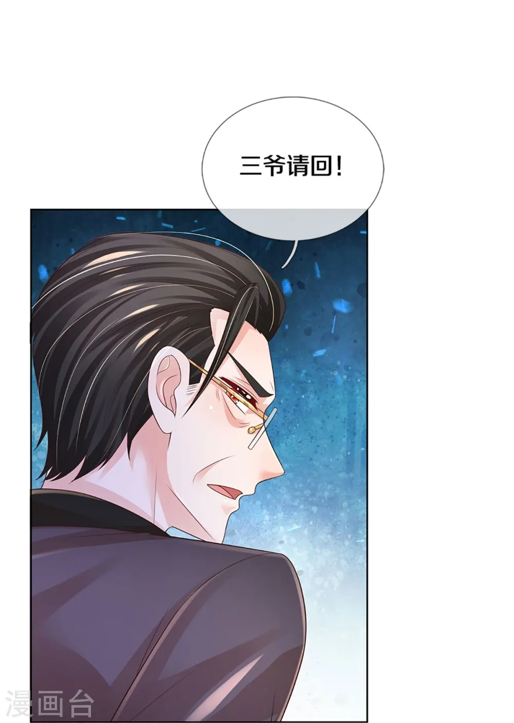 第428话 终于到我上场了 第6页