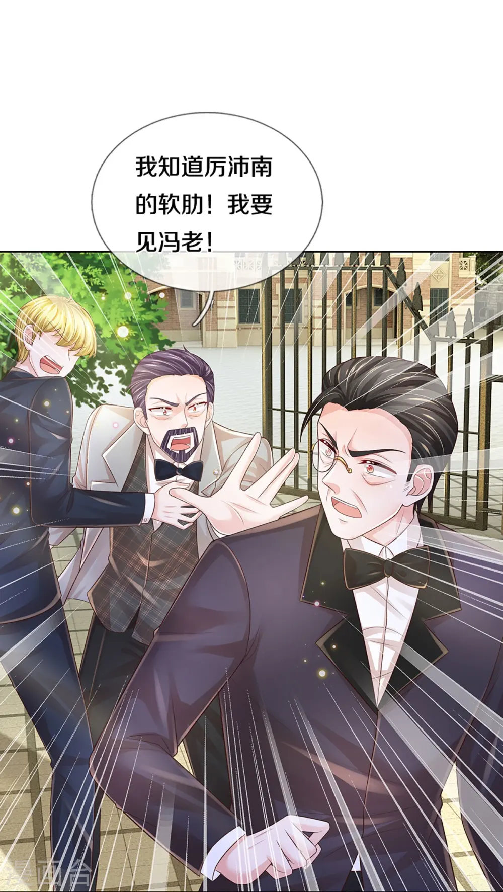 第428话 终于到我上场了 第7页