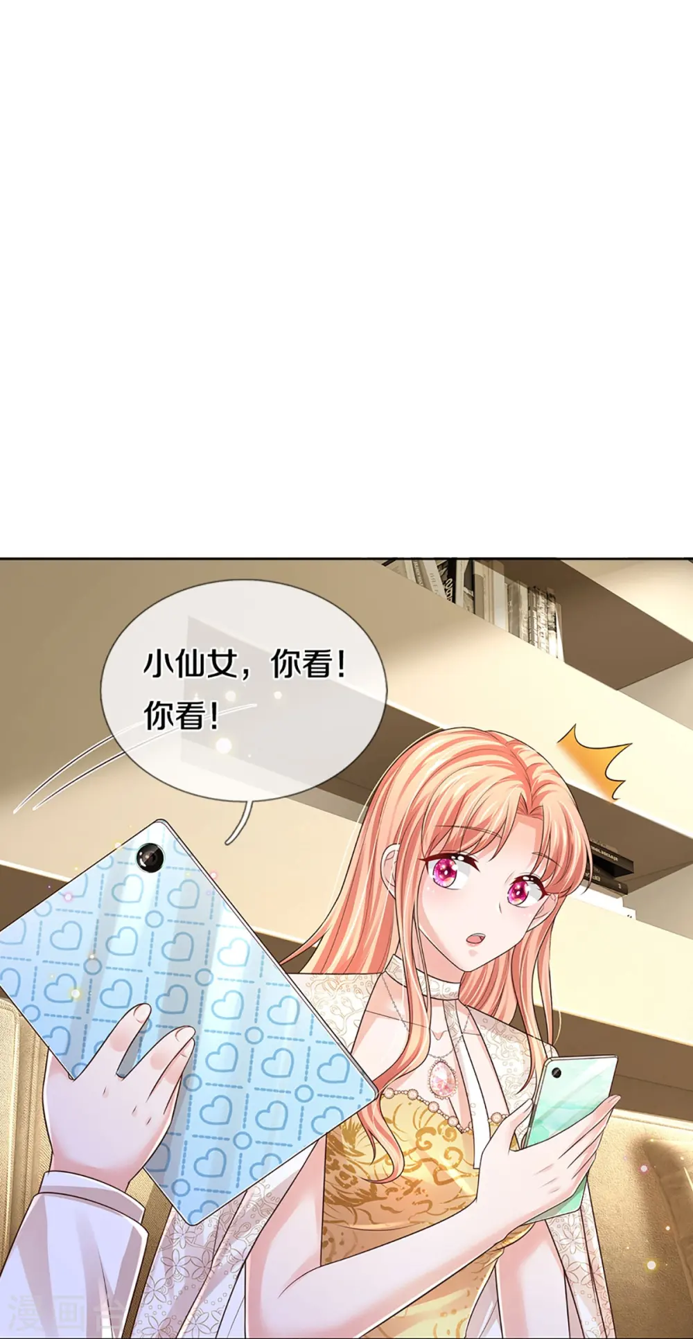 第428话 终于到我上场了 第13页