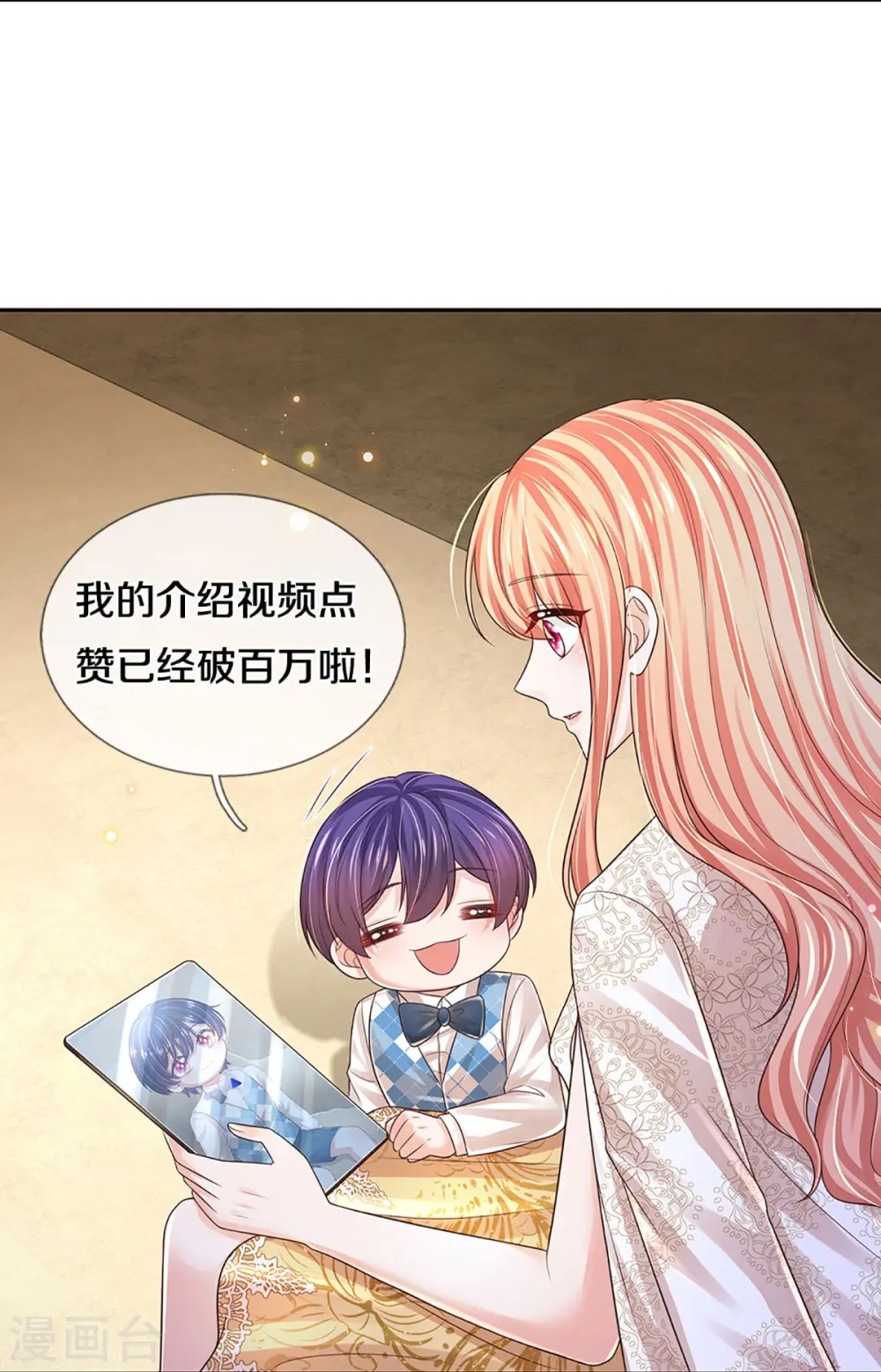 第428话 终于到我上场了 第14页
