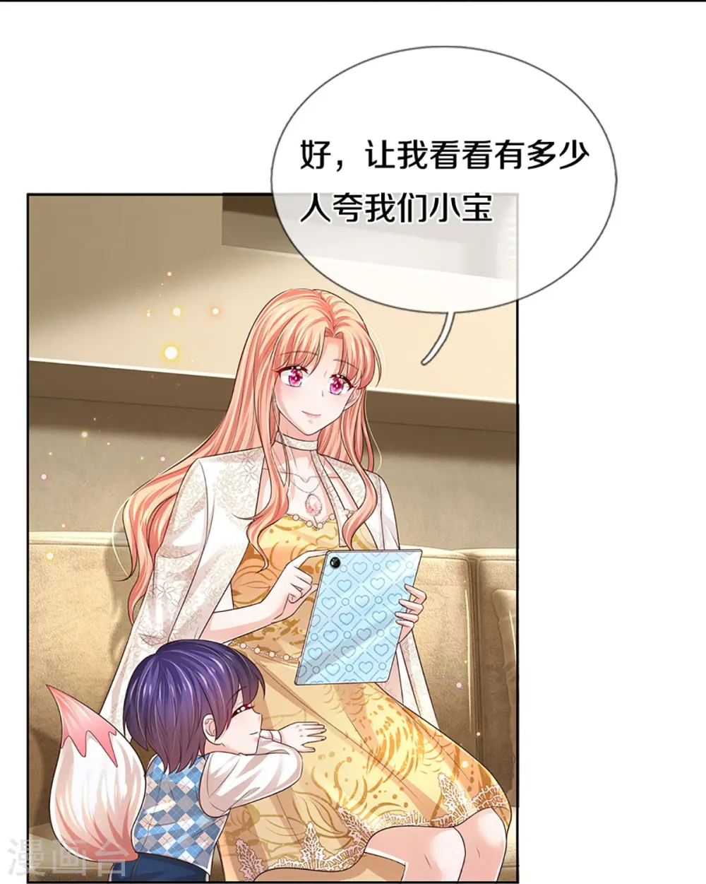第428话 终于到我上场了 第15页