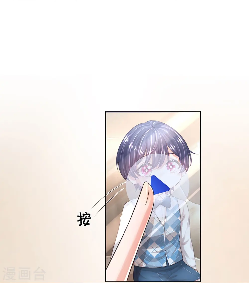 第428话 终于到我上场了 第16页