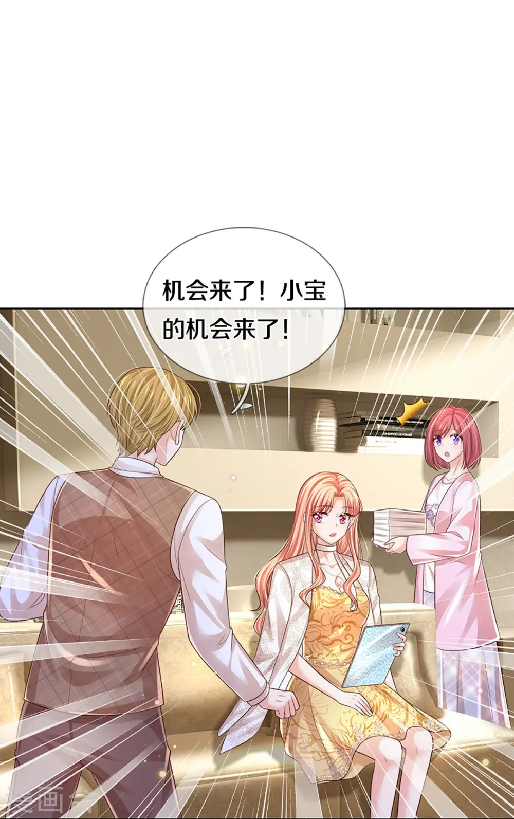 第428话 终于到我上场了 第19页