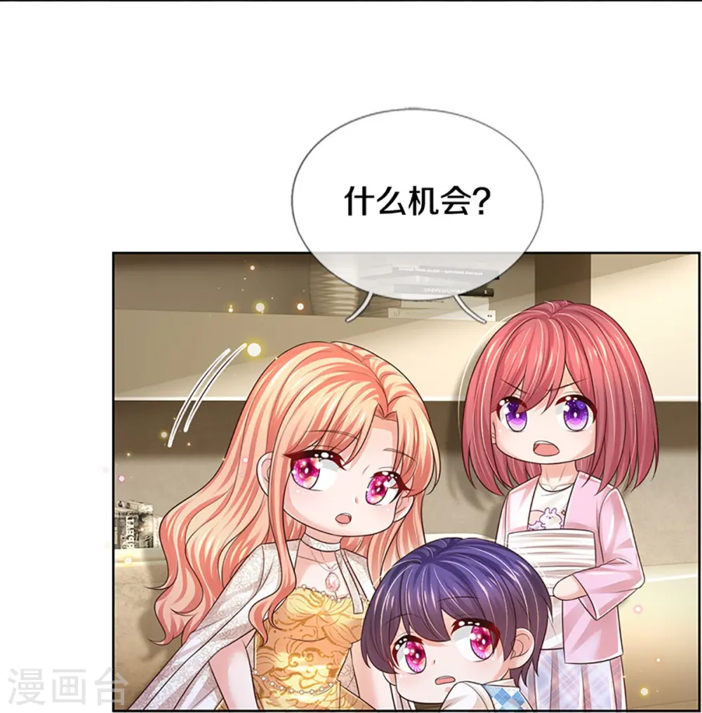 第428话 终于到我上场了 第20页