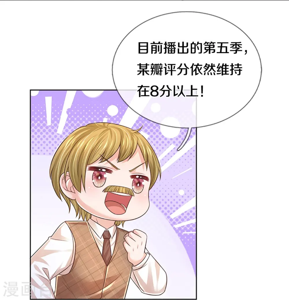 第428话 终于到我上场了 第22页