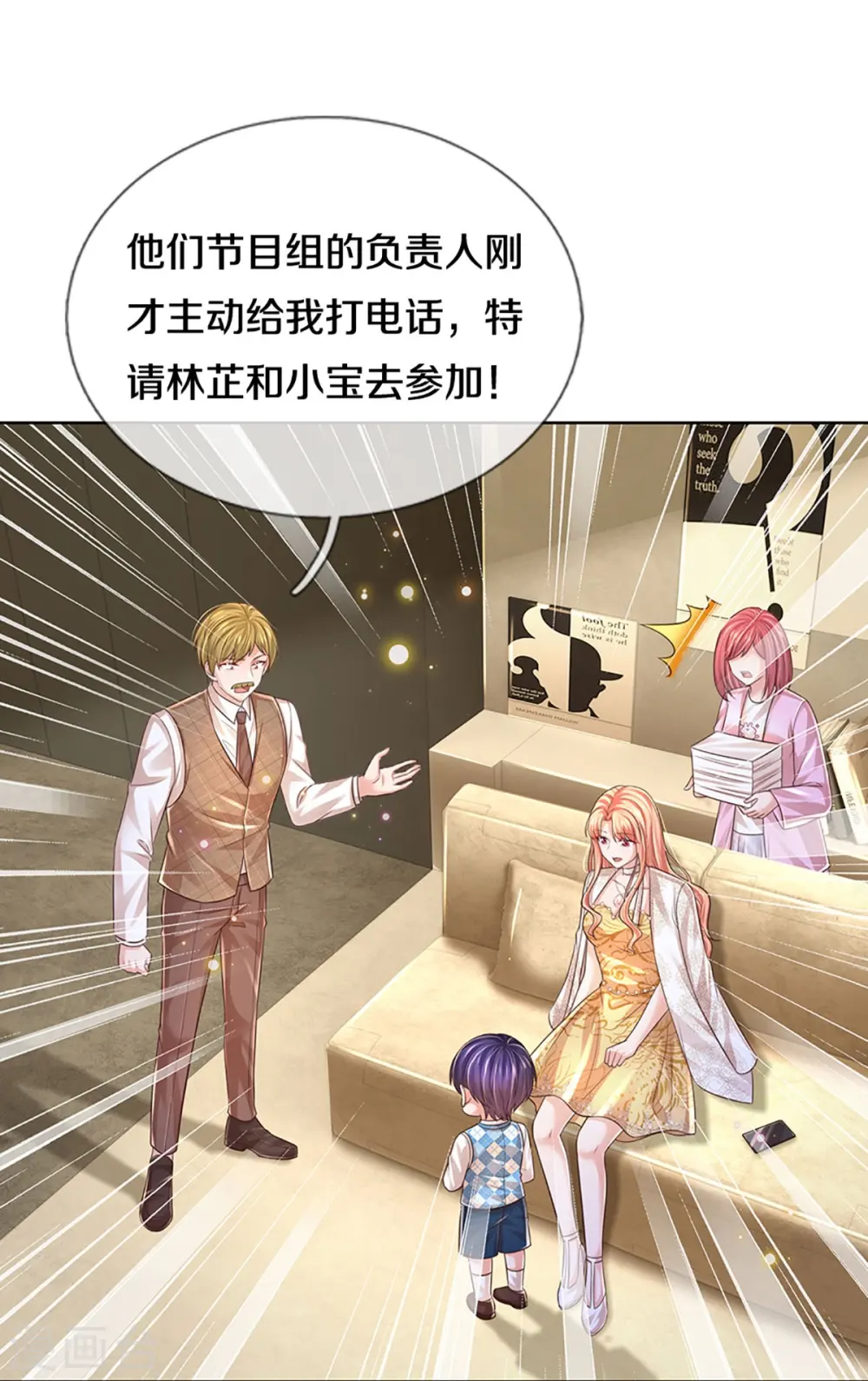 第428话 终于到我上场了 第24页