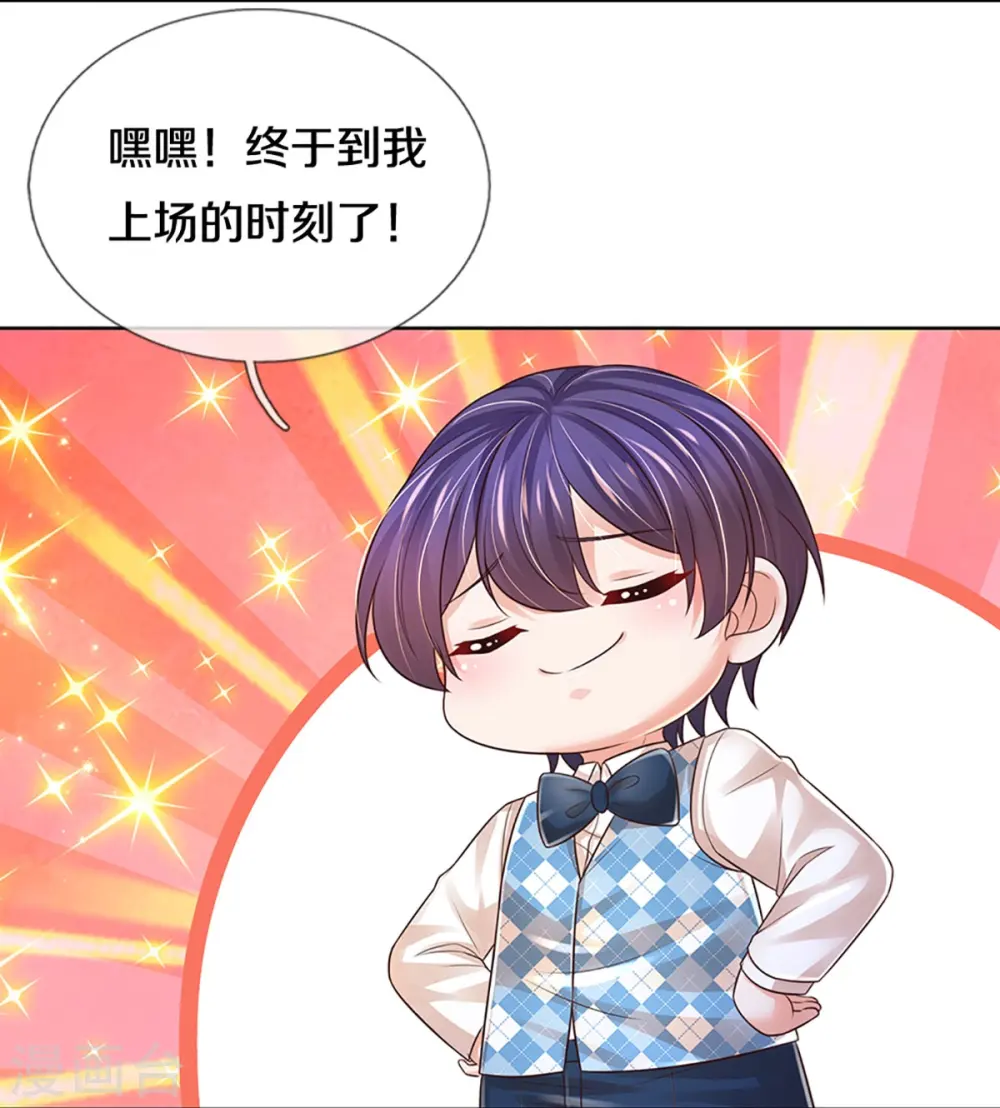 第428话 终于到我上场了 第25页