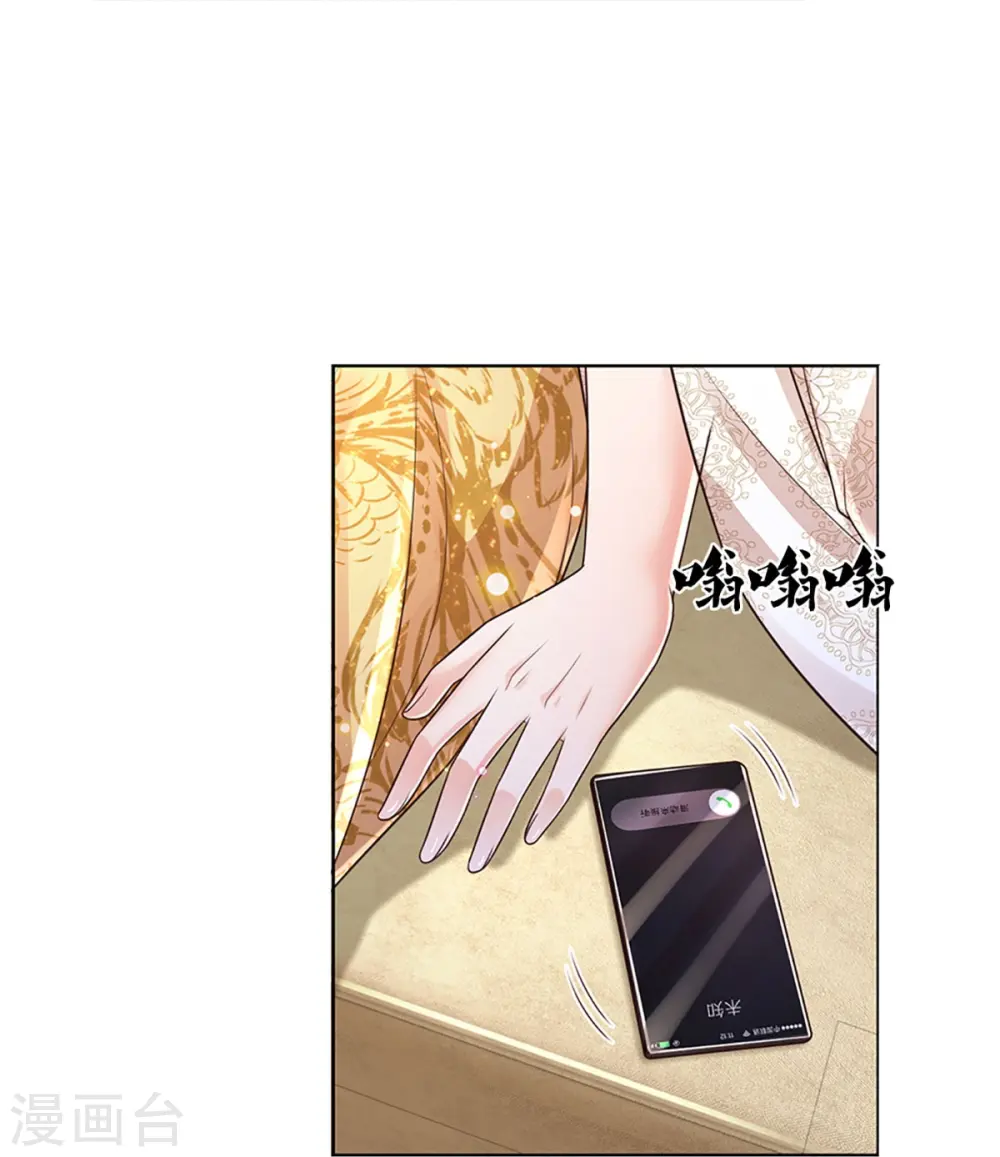 第428话 终于到我上场了 第27页