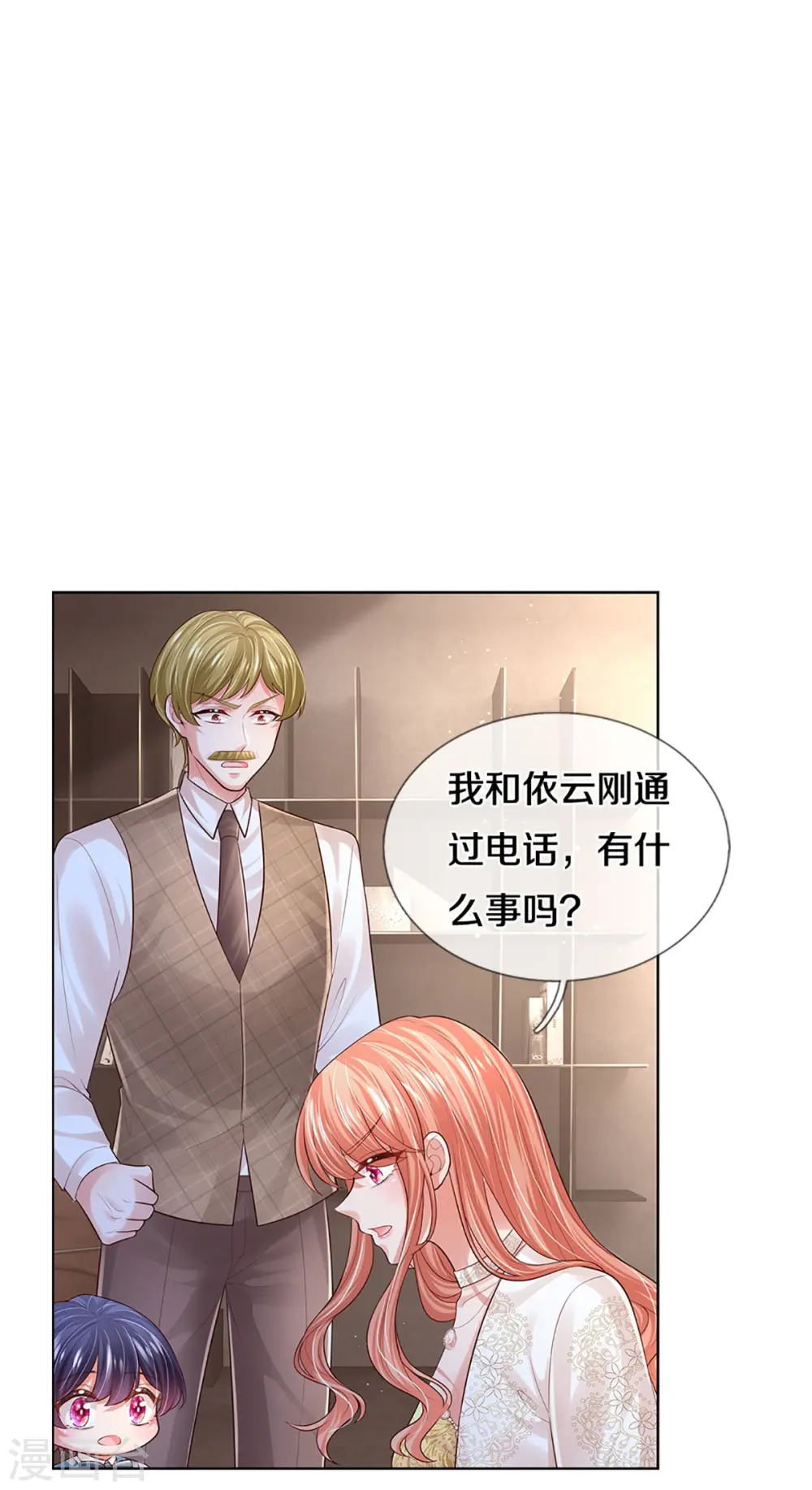 第428话 终于到我上场了 第30页