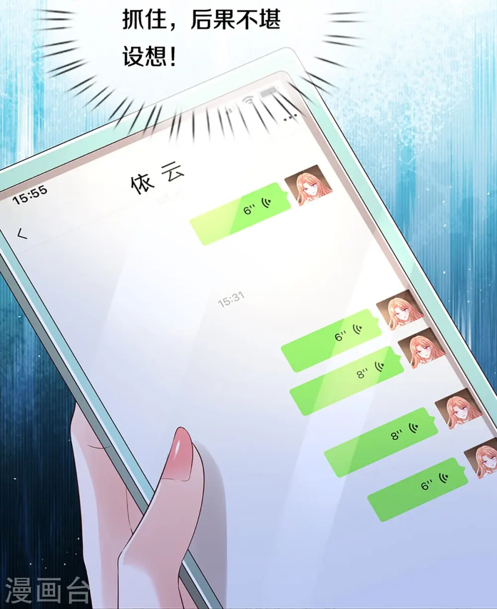 第428话 终于到我上场了 第34页