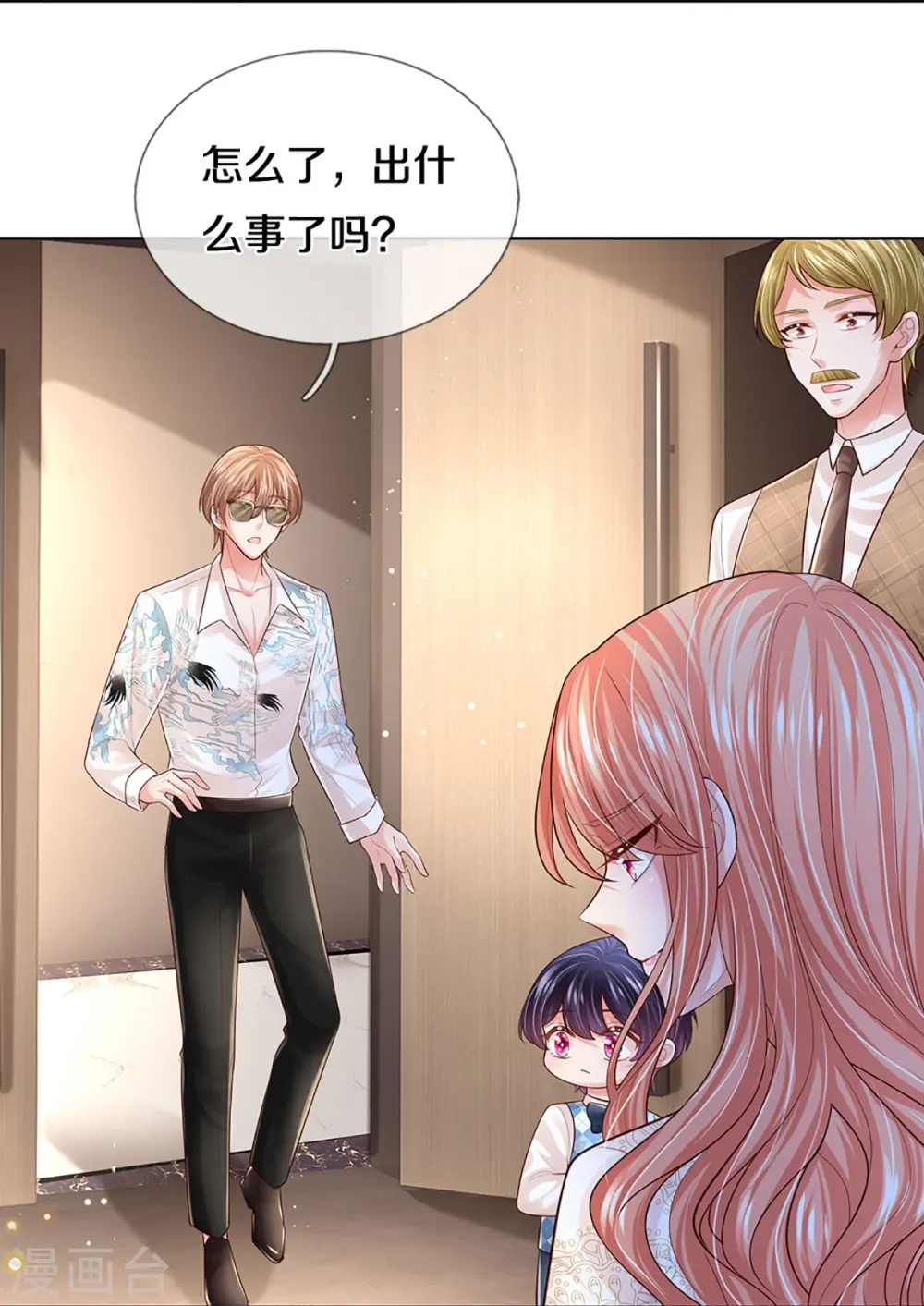 第428话 终于到我上场了 第36页