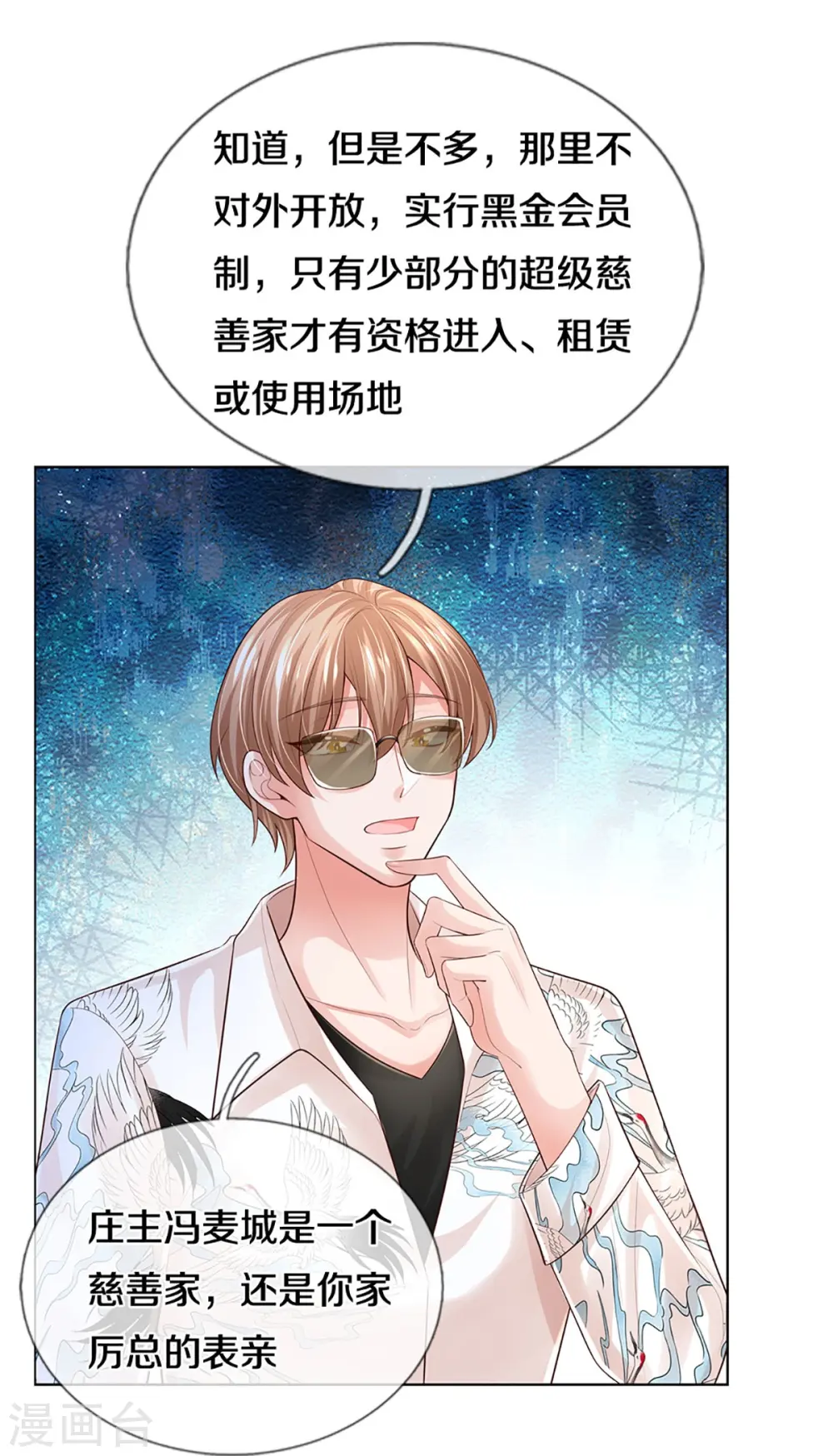第428话 终于到我上场了 第38页