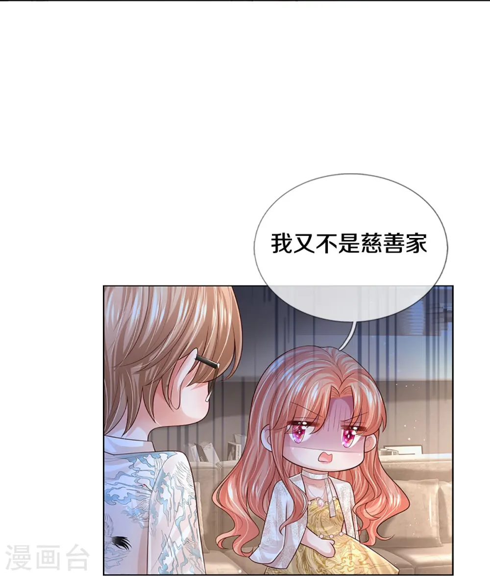 第428话 终于到我上场了 第40页