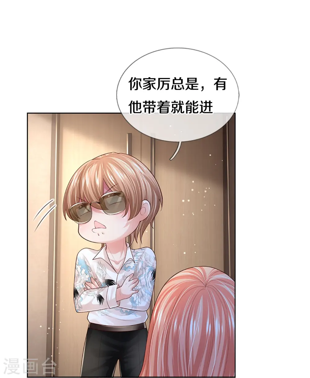 第428话 终于到我上场了 第41页