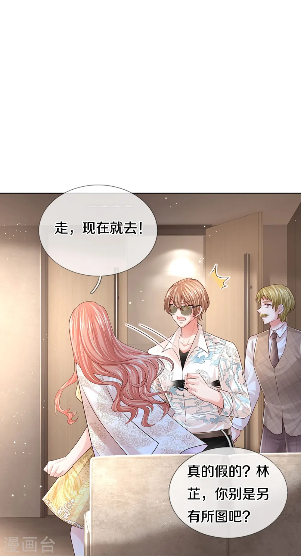 第428话 终于到我上场了 第42页