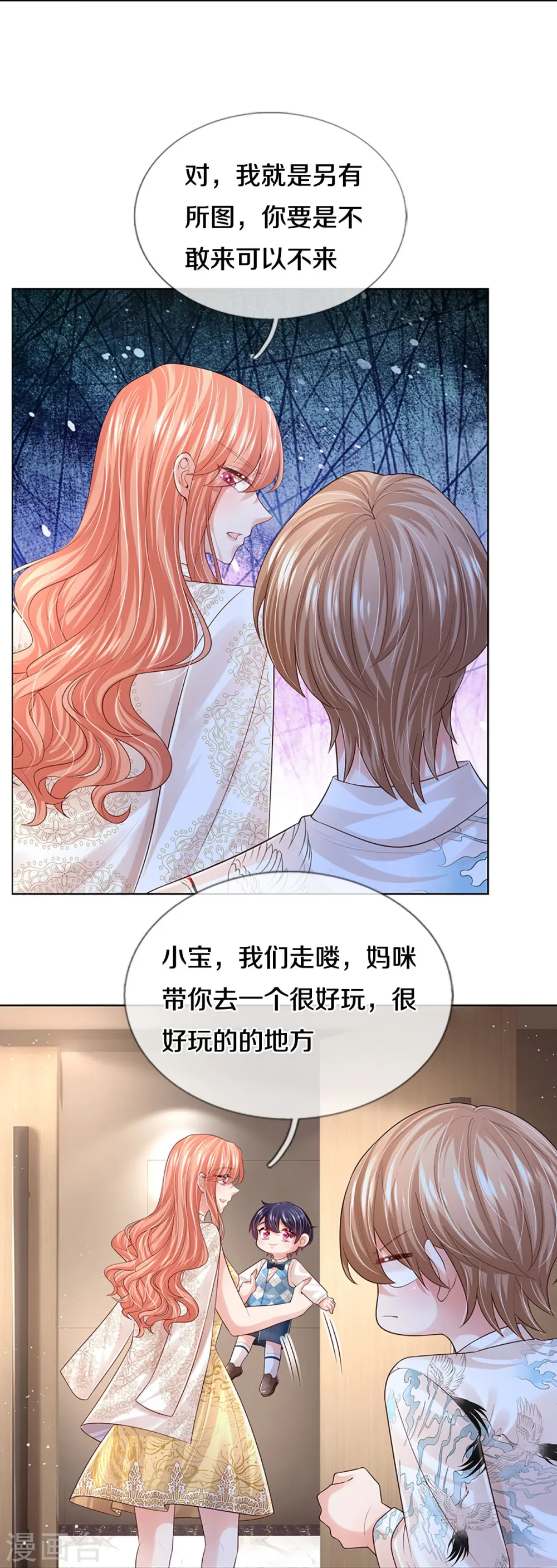 第428话 终于到我上场了 第43页