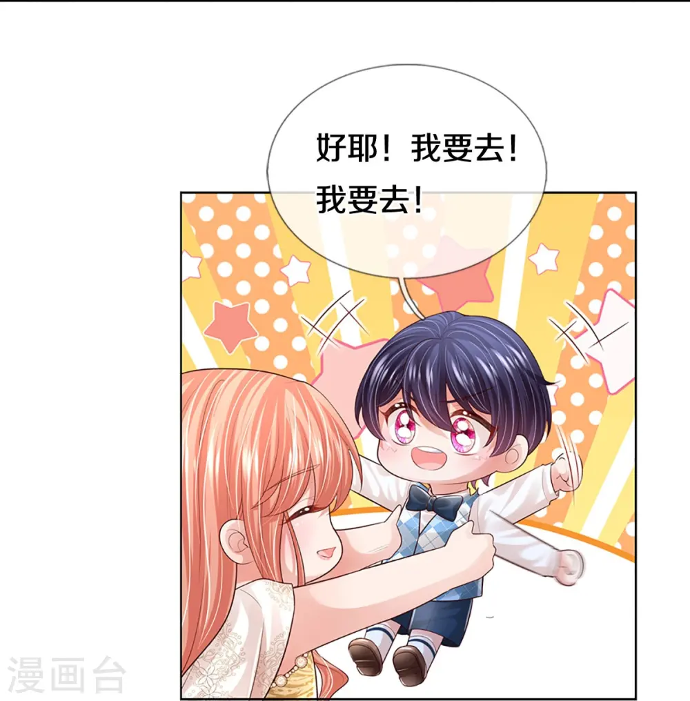 第428话 终于到我上场了 第44页