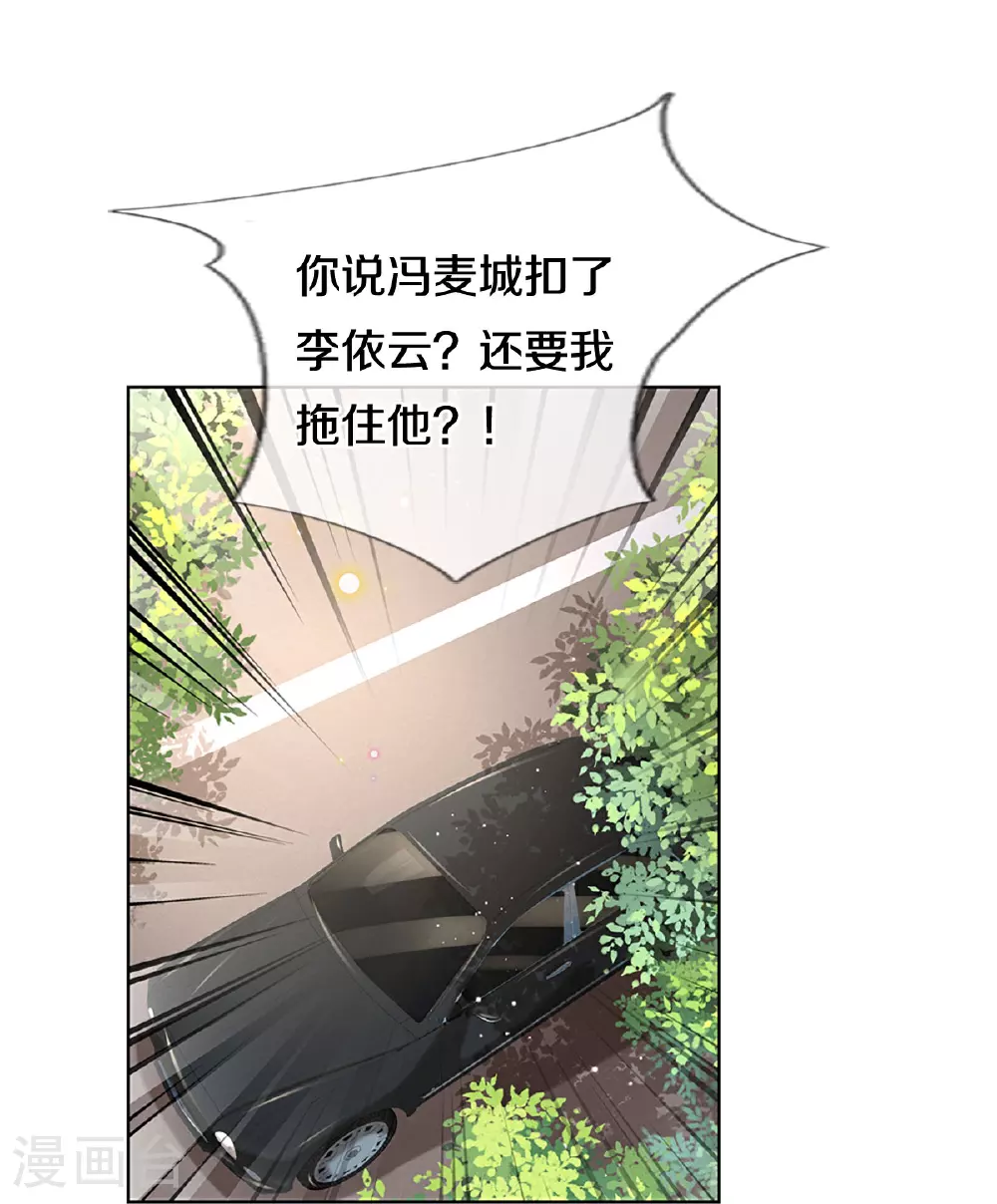 第429话 孰好孰坏 第4页