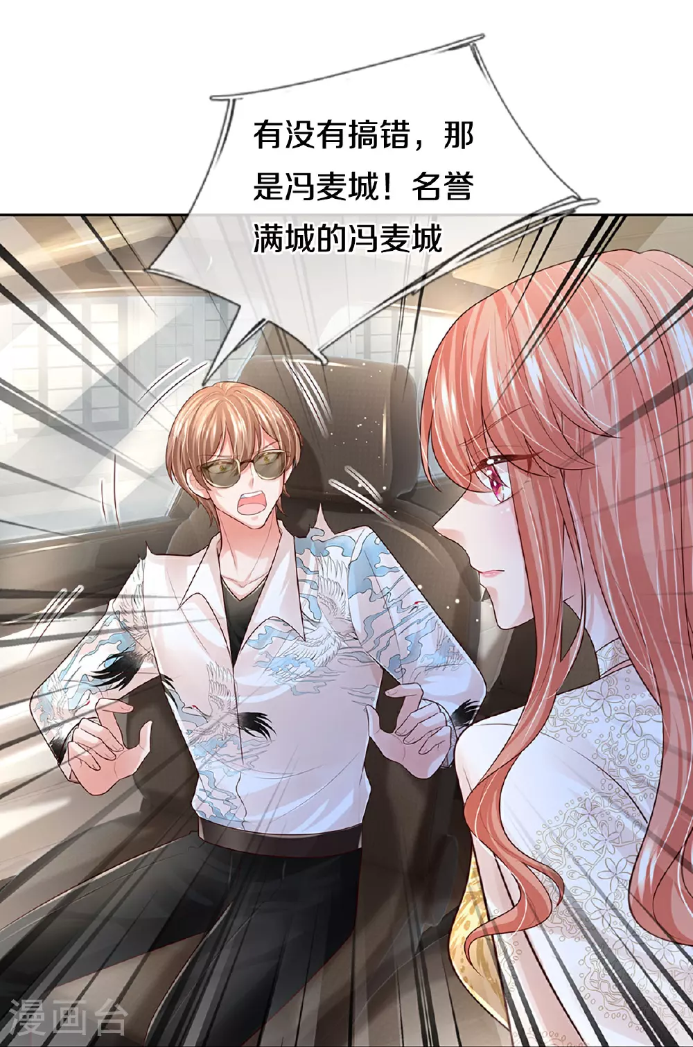 第429话 孰好孰坏 第5页