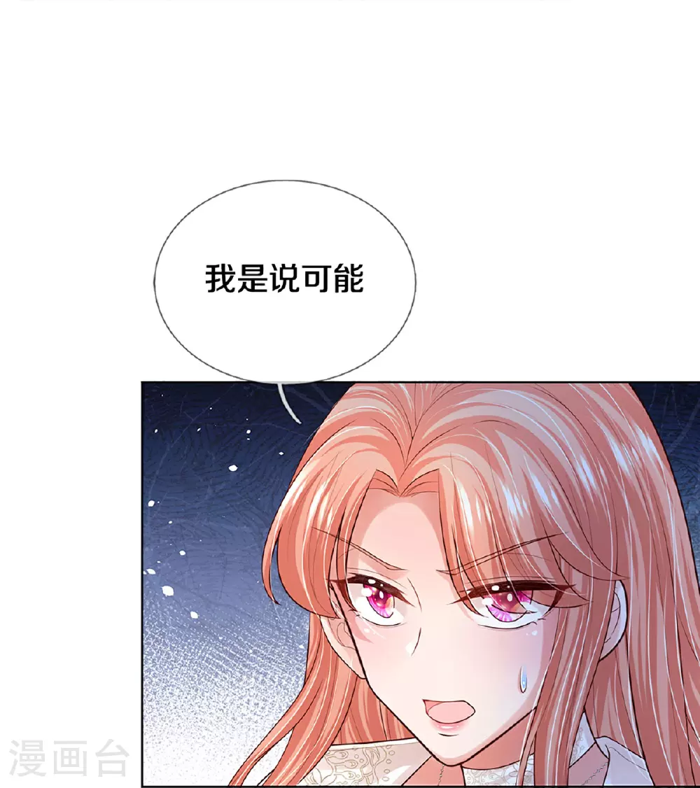 第429话 孰好孰坏 第7页