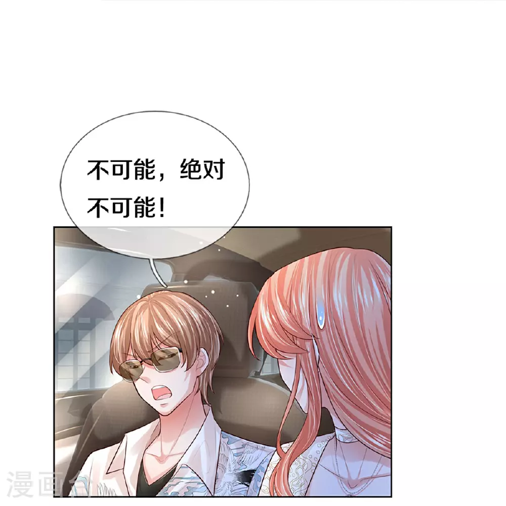 第429话 孰好孰坏 第8页